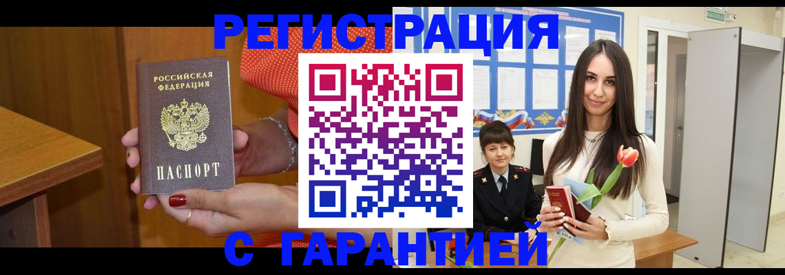 временная регистрация для школы в Сельцо